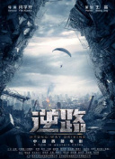 父亲儿子儿媳三人搞笑视频大全